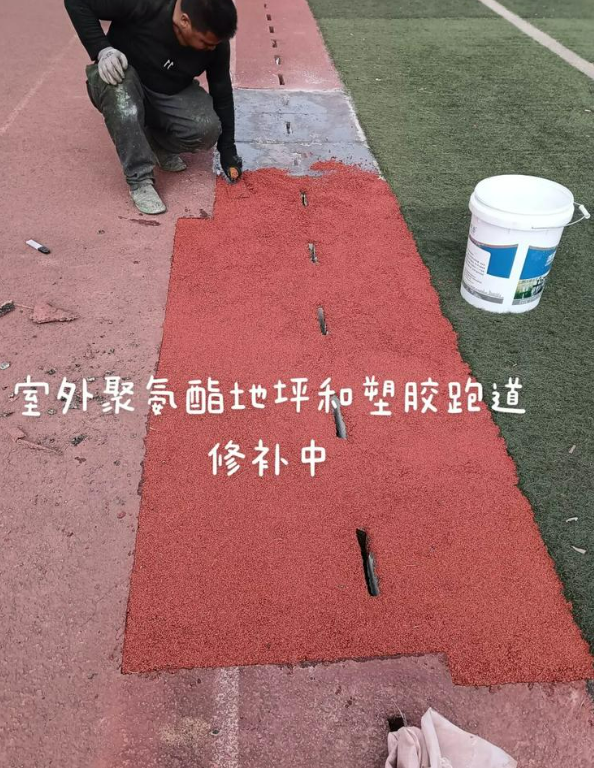 通川球场地面翻新维修，核心是先诊断破损